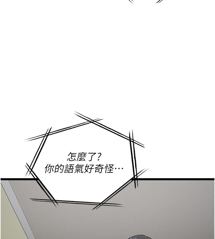 女友不能说的事第3话-手机里的不雅影片