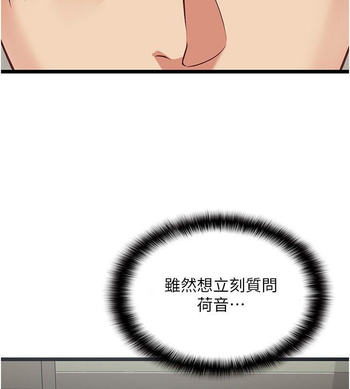 女友不能說的事第3話-手機裡的不雅影片