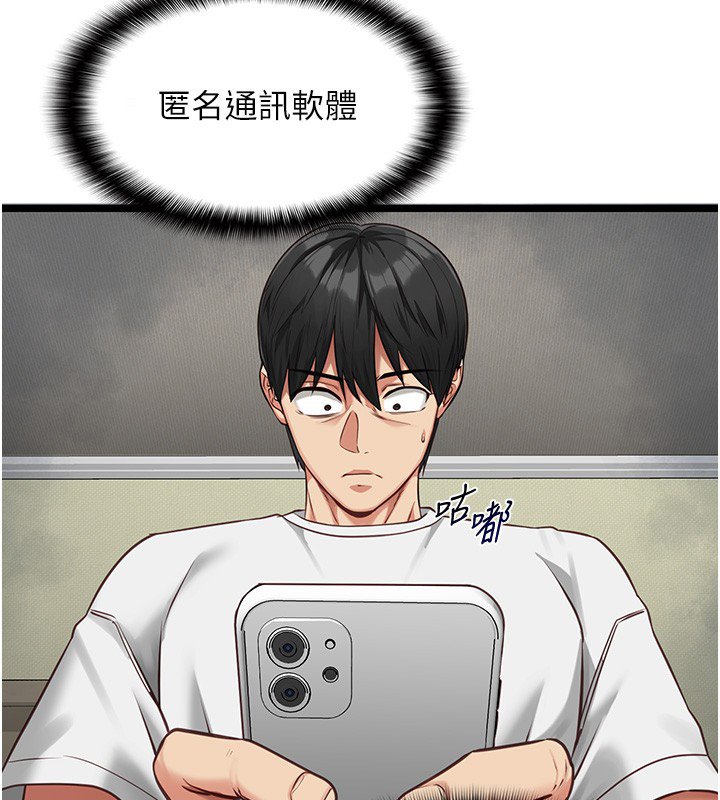 《女友不能说的事》第3话-手机里的不雅影片