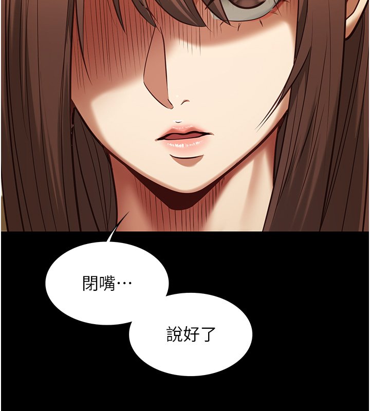 《女友不能说的事》第3话-手机里的不雅影片
