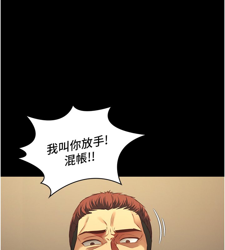 《女友不能说的事》第3话-手机里的不雅影片