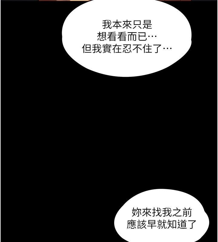 女友不能说的事第3话-手机里的不雅影片
