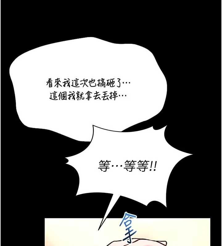 館長是大野狼第13話-想要被摸,就讓我興奮起來