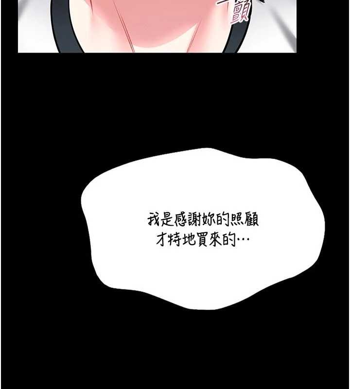 《馆长是大野狼》第13话-想要被摸，就让我兴奋起来