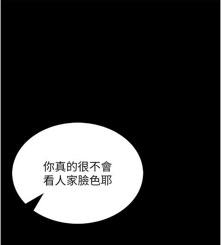 馆长是大野狼第13話-想要被摸，就讓我興奮起來