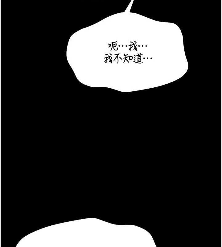 馆长是大野狼第13話-想要被摸，就讓我興奮起來