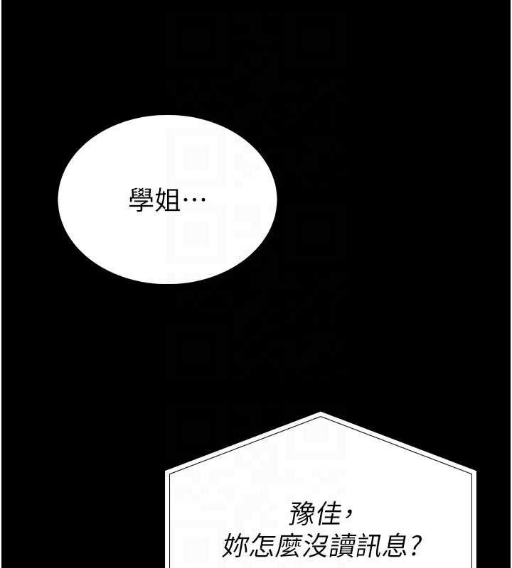 馆长是大野狼第13話-想要被摸，就讓我興奮起來