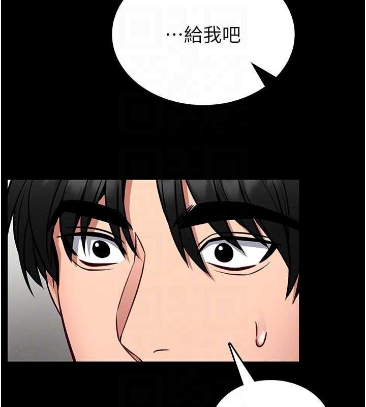 馆长是大野狼第13話-想要被摸，就讓我興奮起來