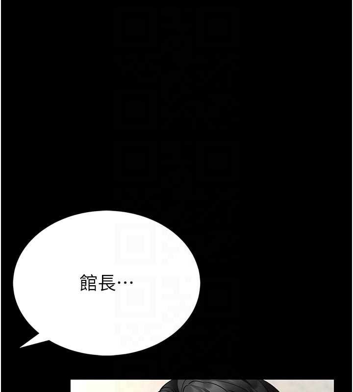 馆长是大野狼第13話-想要被摸，就讓我興奮起來