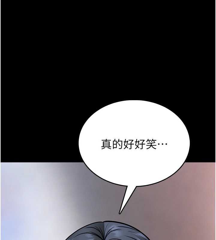 馆长是大野狼第13話-想要被摸，就讓我興奮起來