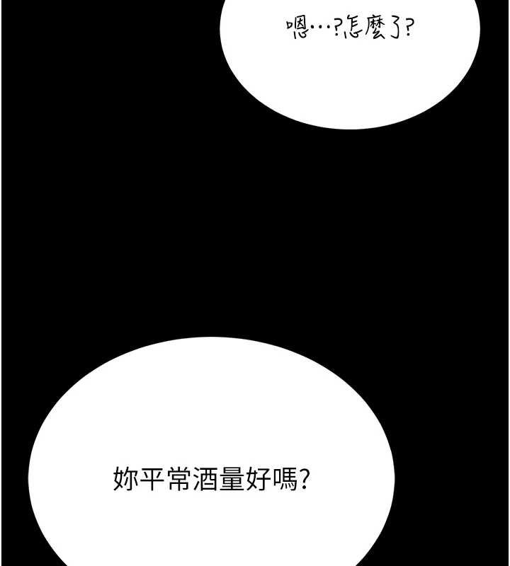 馆长是大野狼第13話-想要被摸，就讓我興奮起來