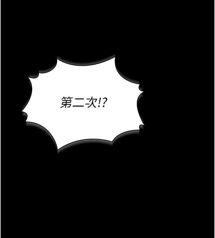 馆长是大野狼第13話-想要被摸，就讓我興奮起來