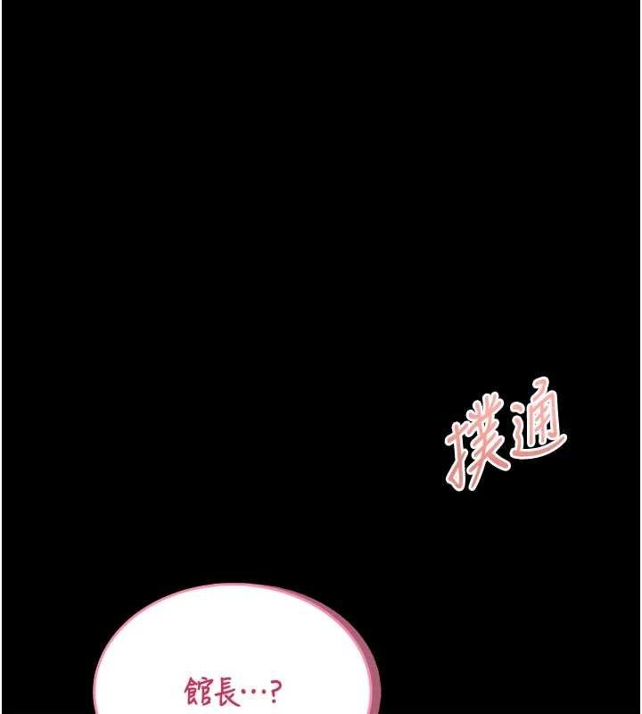 馆长是大野狼第13話-想要被摸，就讓我興奮起來