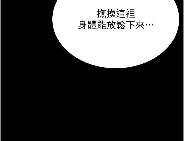馆长是大野狼第13話-想要被摸，就讓我興奮起來