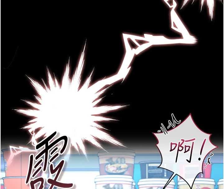 《猎艷管理员》第35话-原来我这么变态吗?