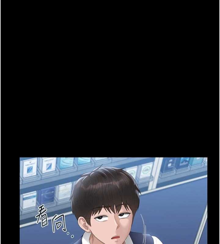 《猎艷管理员》第35话-原来我这么变态吗?