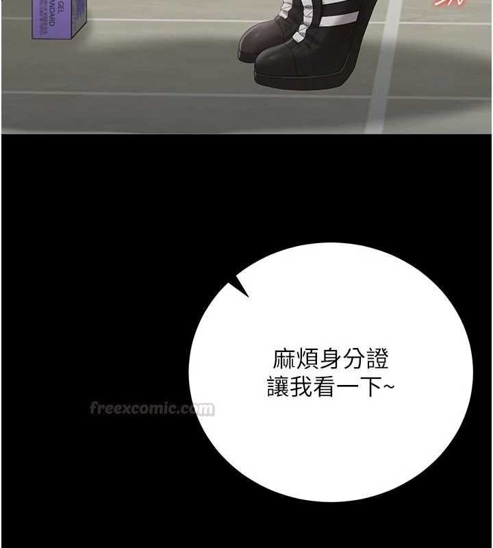 《猎艷管理员》第35话-原来我这么变态吗?