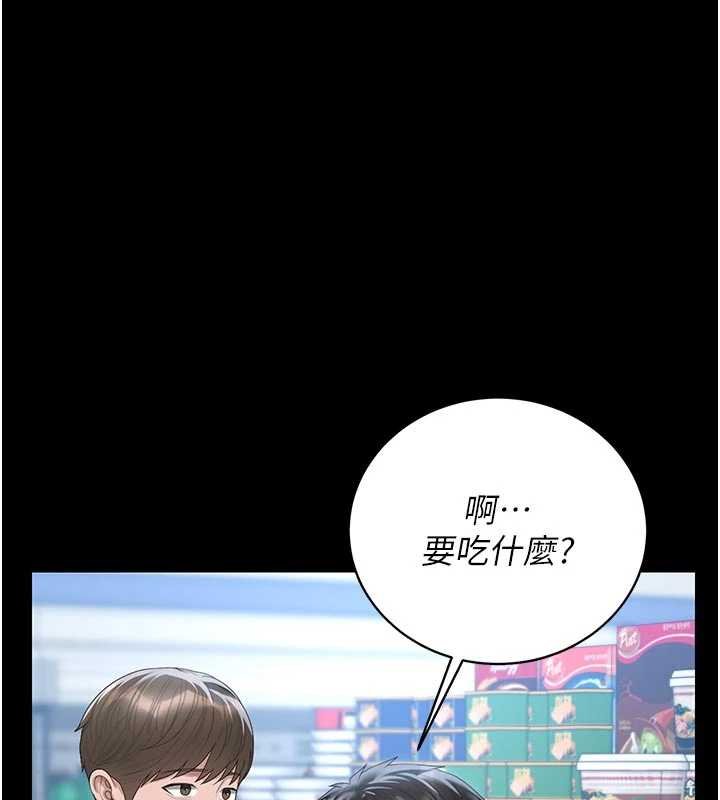 獵艷琯理員第35話-原來我這麼變態嗎?