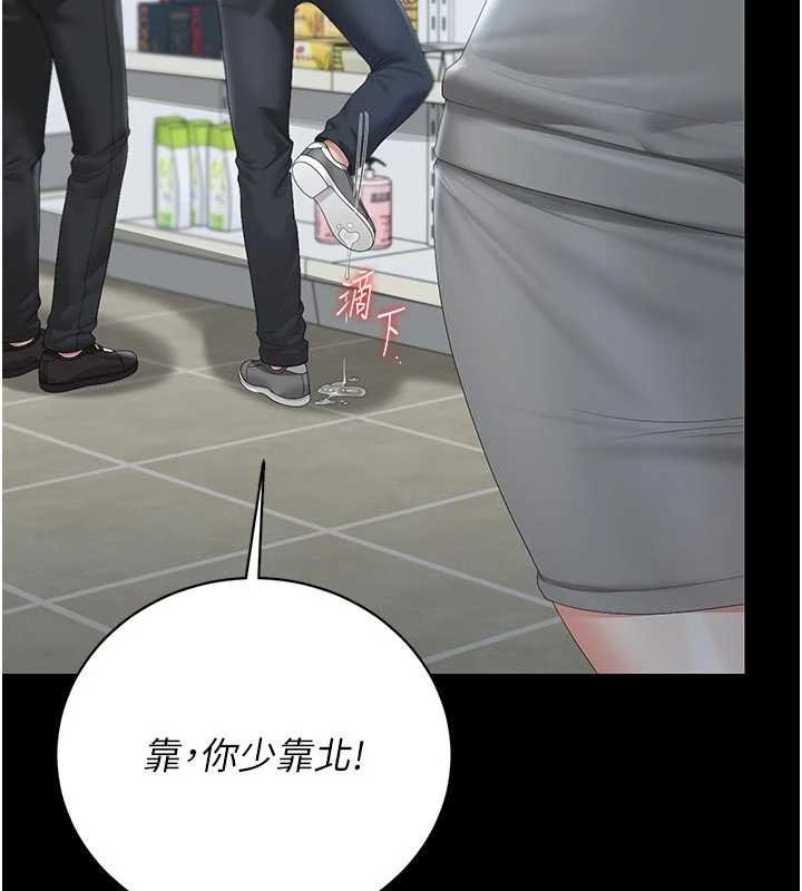 《猎艷管理员》第35话-原来我这么变态吗?