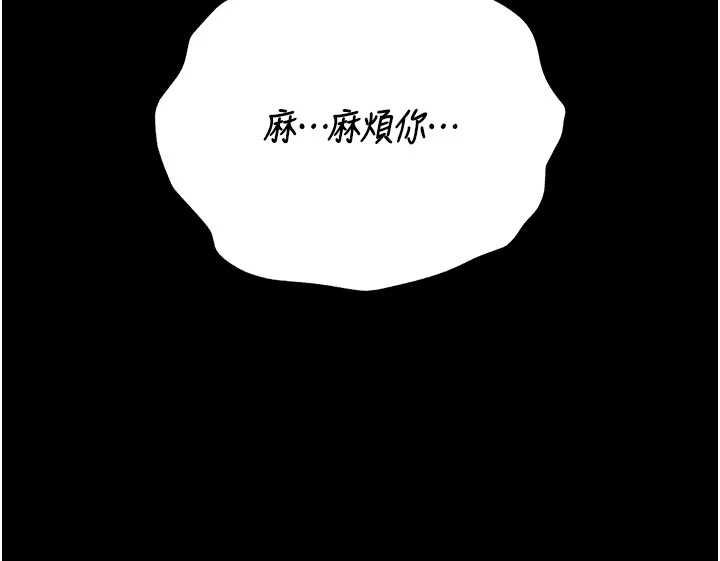 猎艷管理员第35話-原來我這麼變態嗎?