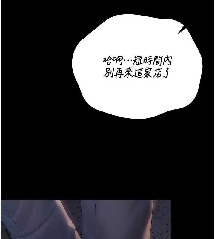 《猎艷管理员》第35话-原来我这么变态吗?