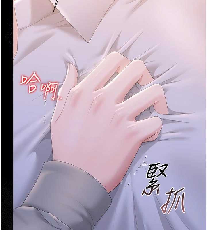 《猎艷管理员》第35话-原来我这么变态吗?