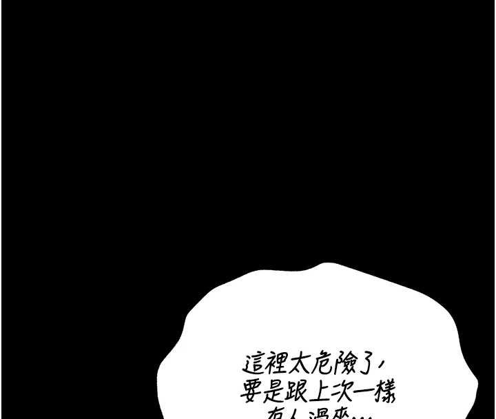 《猎艷管理员》第35话-原来我这么变态吗?