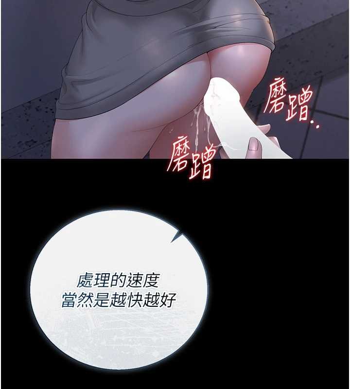 猎艷管理员第35話-原來我這麼變態嗎?