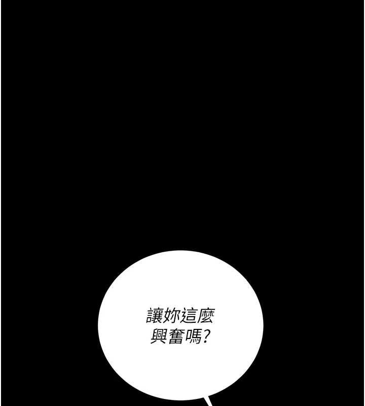 猎艷管理员第35話-原來我這麼變態嗎?