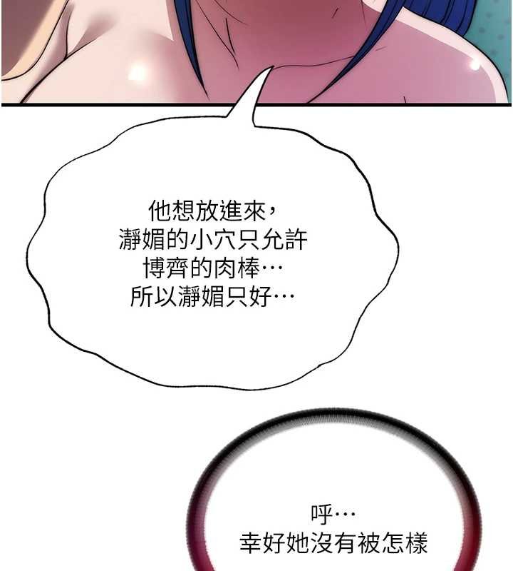 《民宿精营中》第54话-让瀞媚爽歪歪~&hearts;