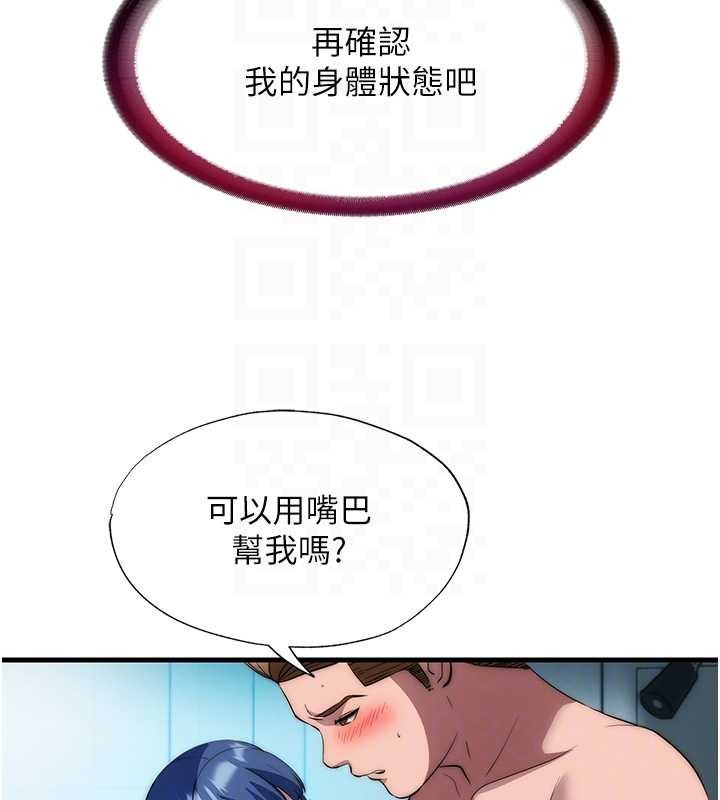 民宿精营中第54話-讓瀞媚爽歪歪~&hearts;