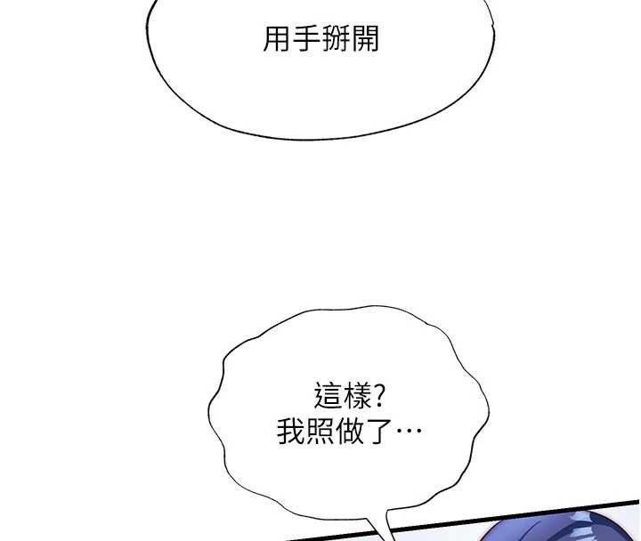 《民宿精营中》第54话-让瀞媚爽歪歪~&hearts;
