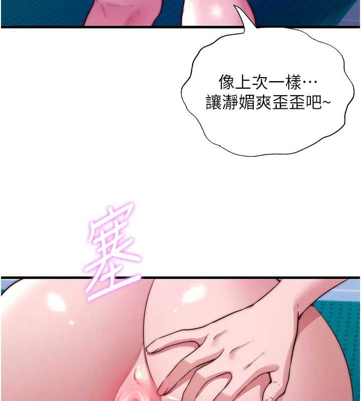民宿精营中第54話-讓瀞媚爽歪歪~&hearts;