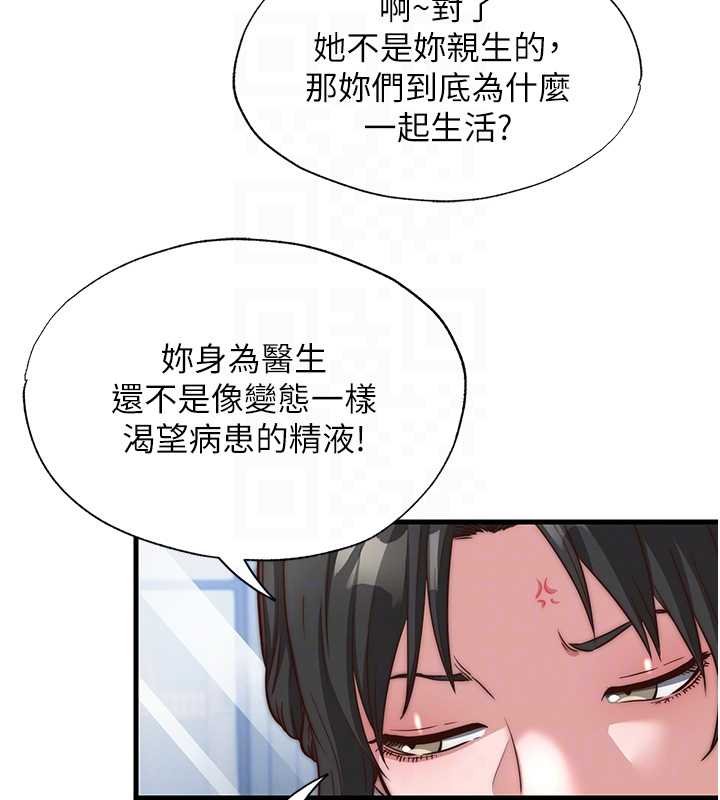 民宿精营中第54話-讓瀞媚爽歪歪~&hearts;