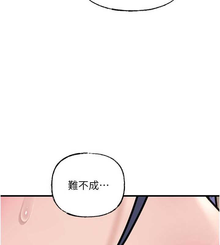 岳母為何那樣第97話-無法抗拒的禁忌關係
