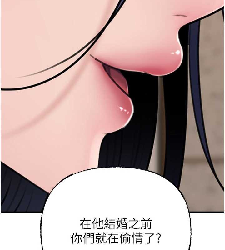 岳母为何那样第97話-無法抗拒的禁忌關係