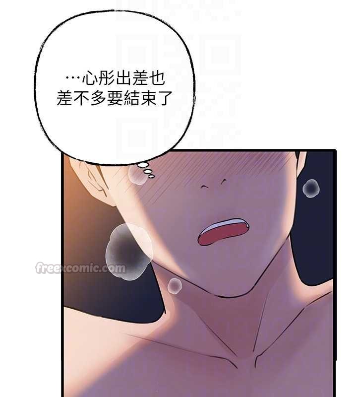 岳母为何那样第97話-無法抗拒的禁忌關係