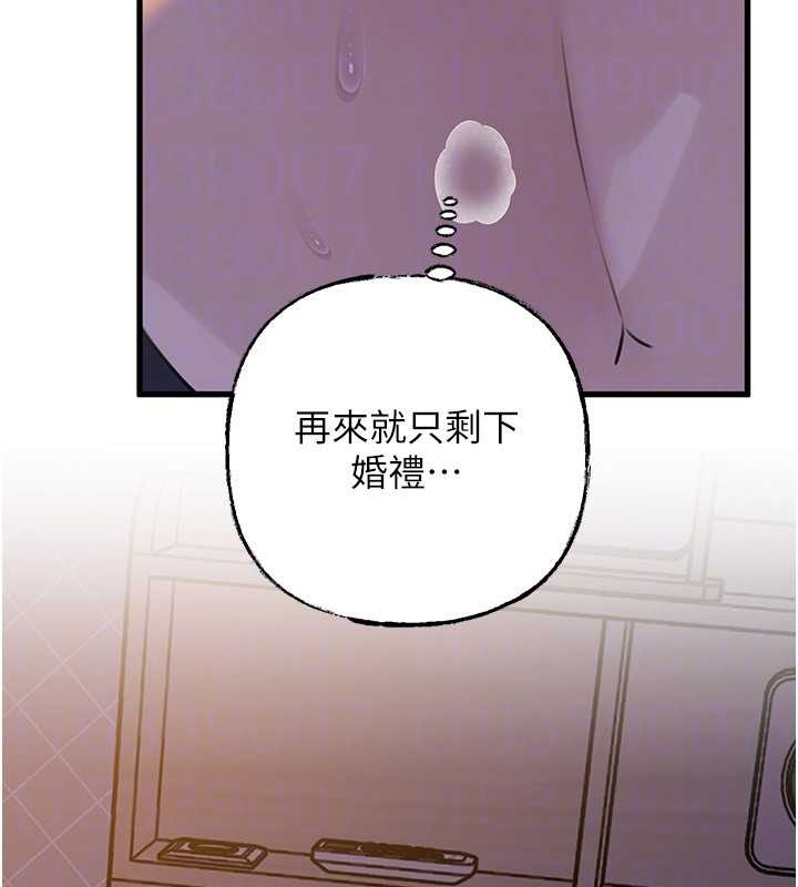 岳母为何那样第97話-無法抗拒的禁忌關係