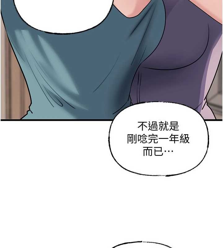 岳母為何那樣第97話-無法抗拒的禁忌關係