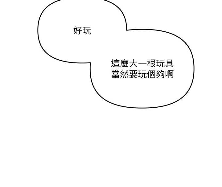 《玩转学姊》第103话-在门外偷听的不速之客