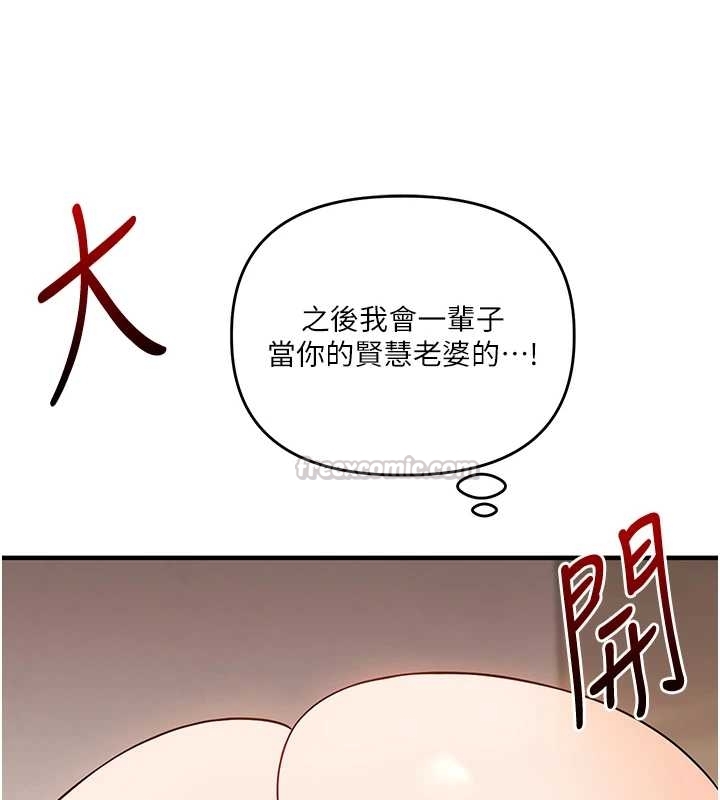 玩转学姊第103話-在門外偷聽的不速之客