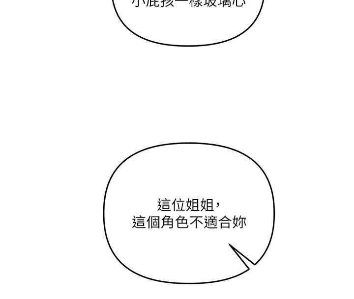 玩转学姊第103話-在門外偷聽的不速之客