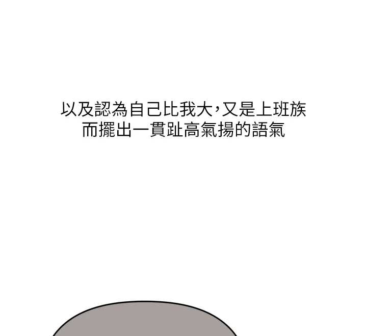 玩转学姊第103話-在門外偷聽的不速之客