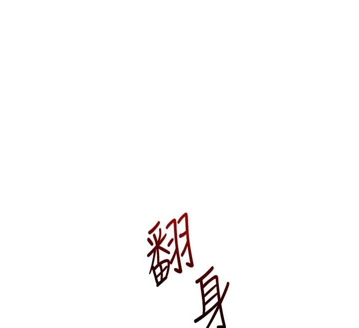 玩转学姊第103話-在門外偷聽的不速之客