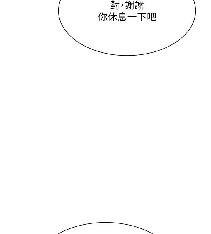 Setup!排球少女第91話-我穿這樣會不會太大膽了?