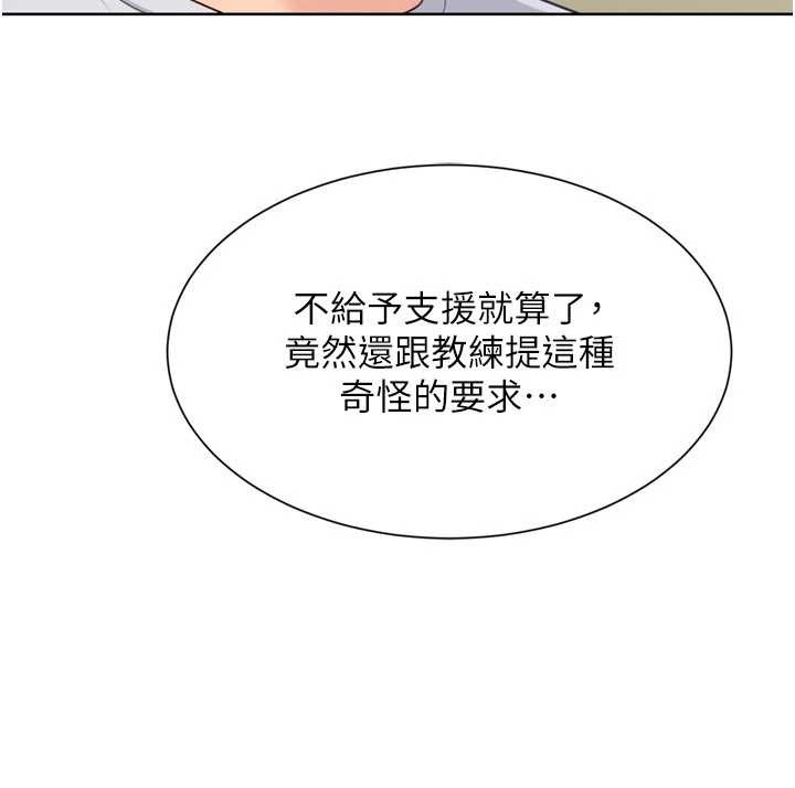 Setup!排球少女第91話-我穿這樣會不會太大膽了?