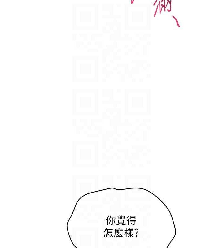 Setup!排球少女第91話-我穿這樣會不會太大膽了?