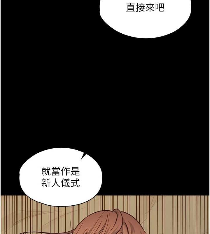 《女友不能说的事》第4话-妳是我的玩具