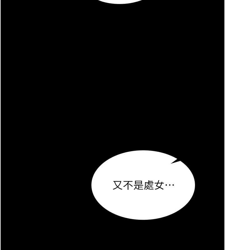 女友不能说的事第4話-妳是我的玩具