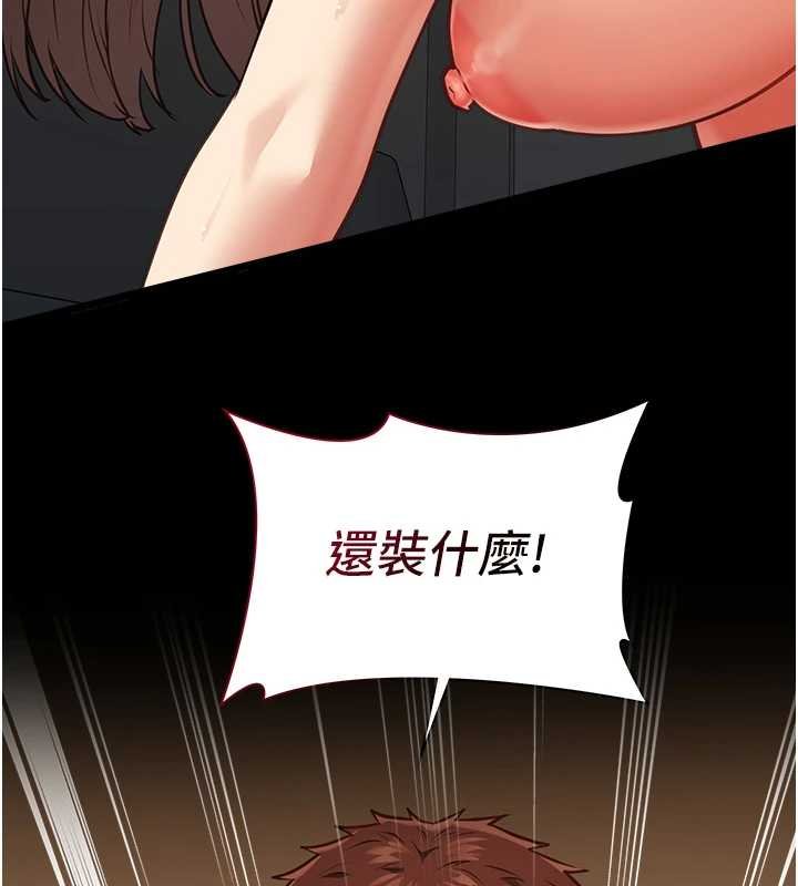 女友不能说的事第4話-妳是我的玩具